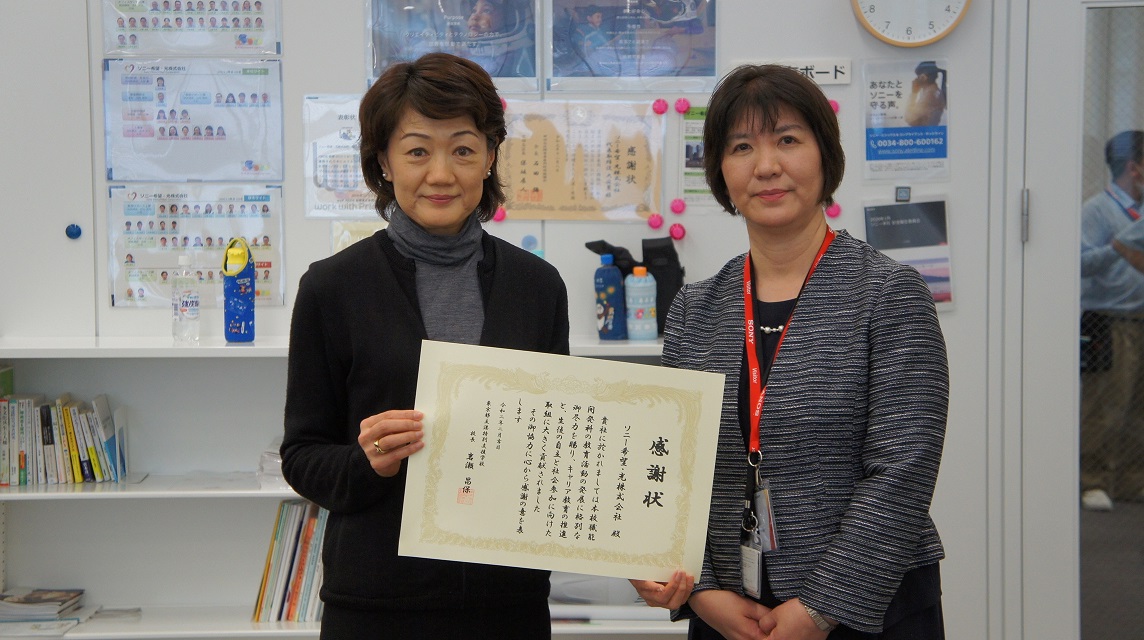 東京都立港特別支援学校　栁澤副校長（写真:右）による感謝贈呈の場面